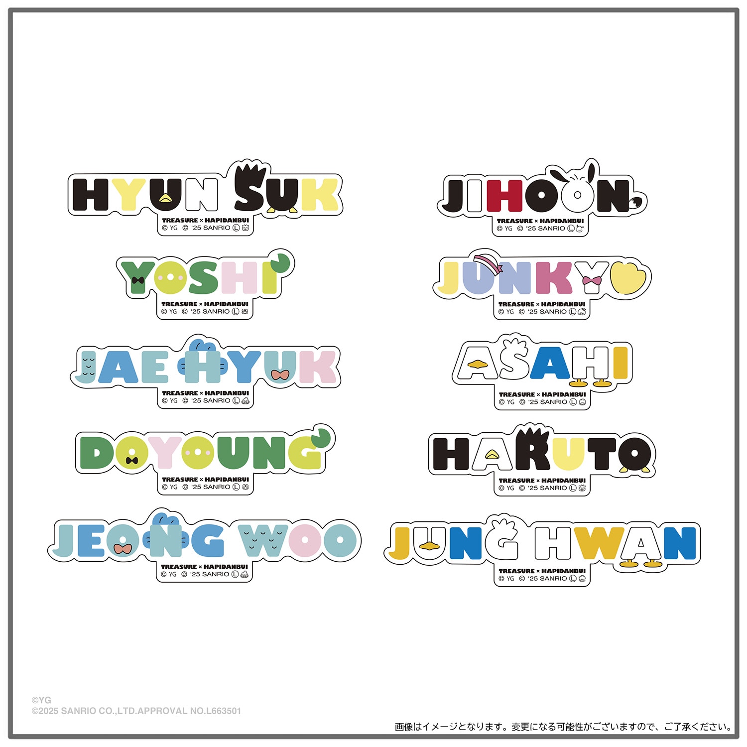 【TREASURE×HAPIDANBUI】ステッカーセット