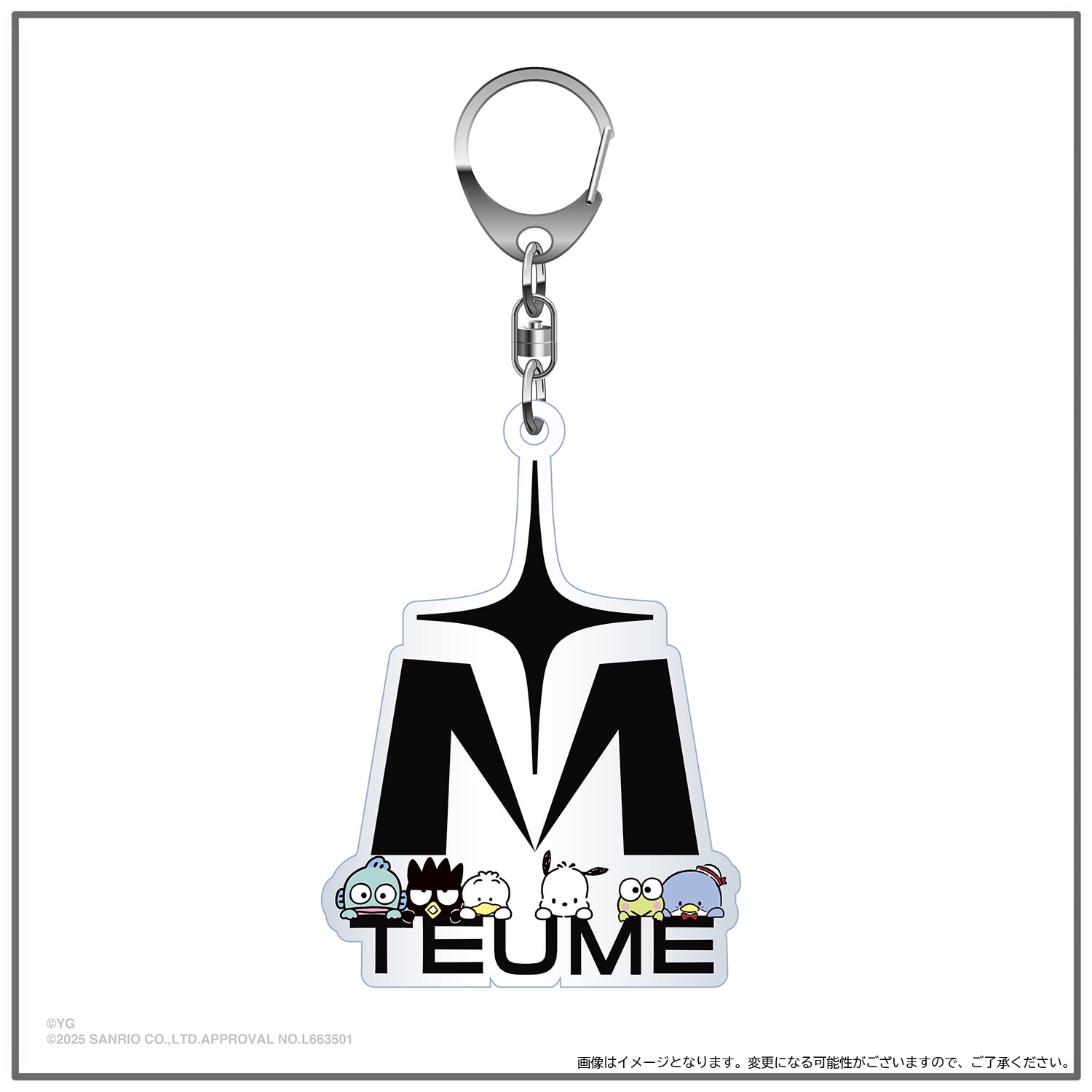 <FC限定>【TREASURE×HAPIDANBUI】アクリルキーホルダー