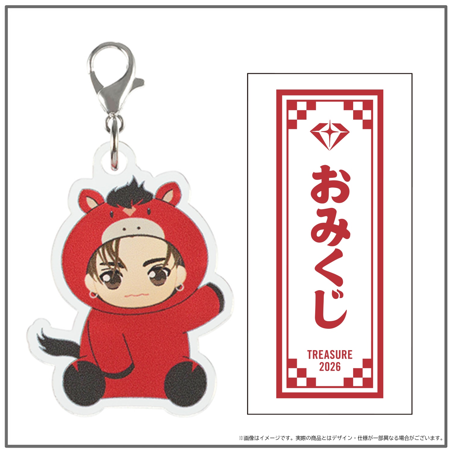 TREASUREおみくじ