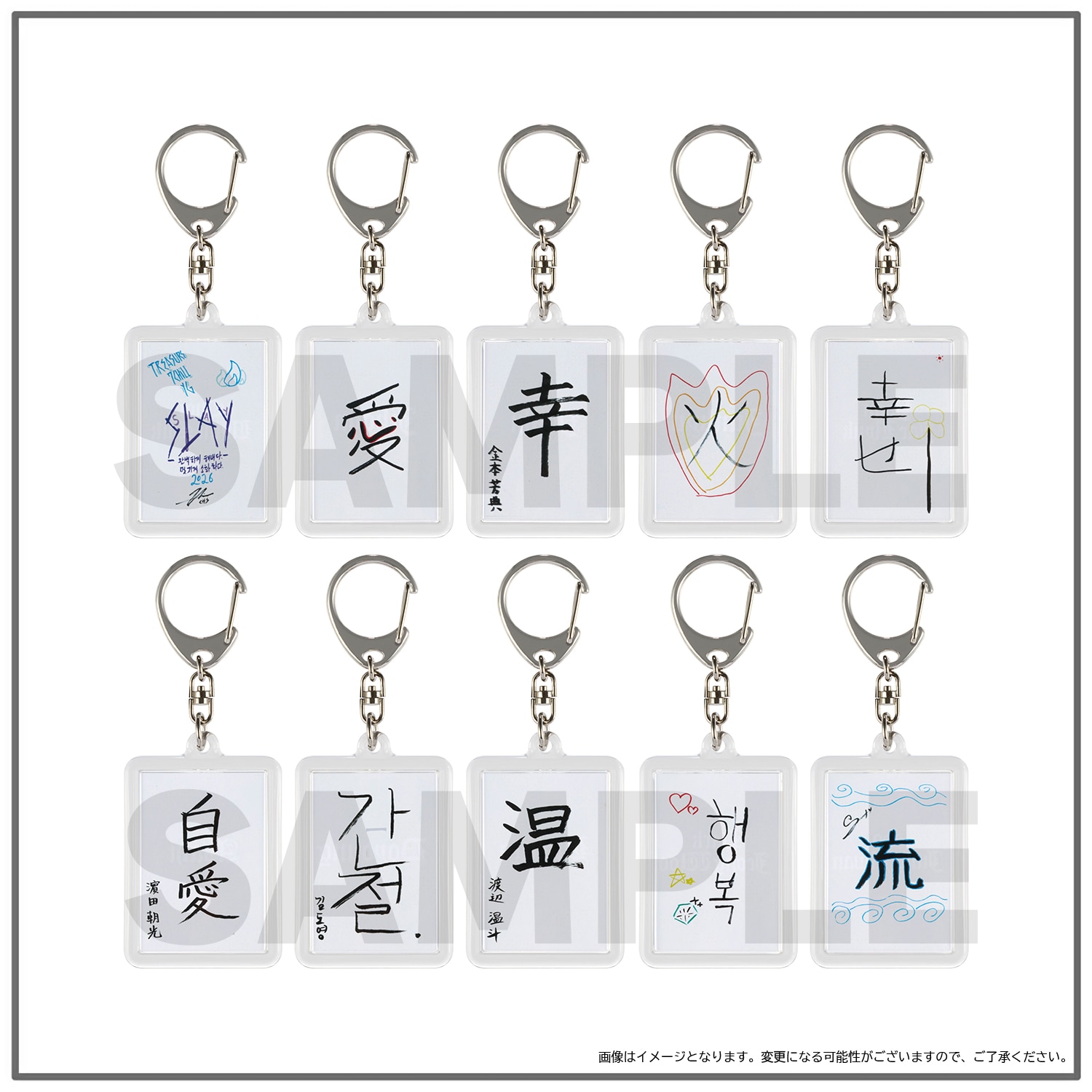 書初め キーホルダー(ランダム全10種)