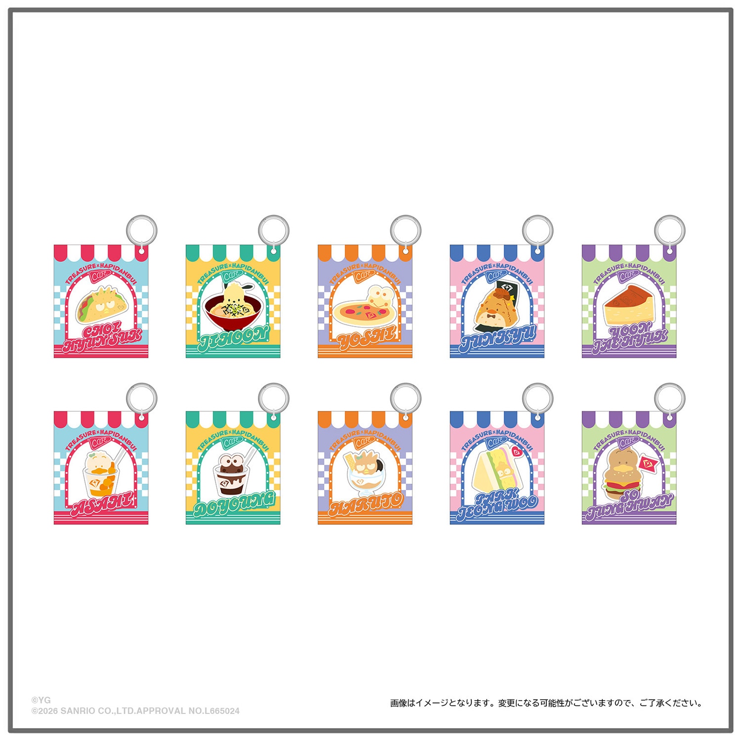 【TREASURE×HAPIDANBUI CAFE】キーチャーム（ランダム全10種）