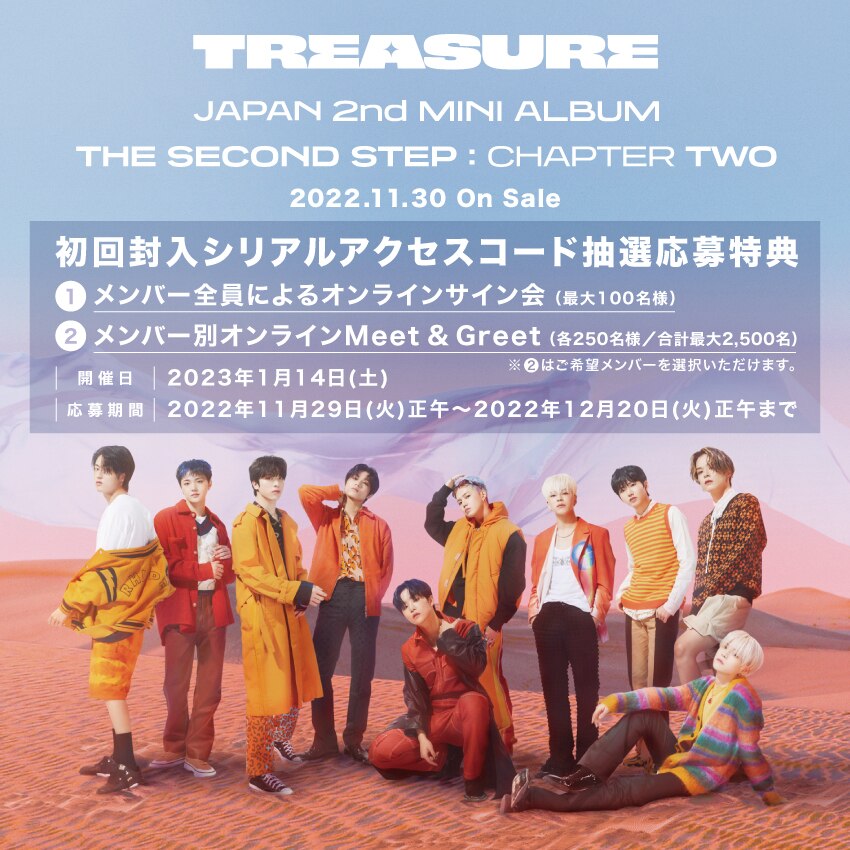 開催日変更】JAPAN 2nd MINI ALBUM『THE SECOND STEP : CHAPTER TWO