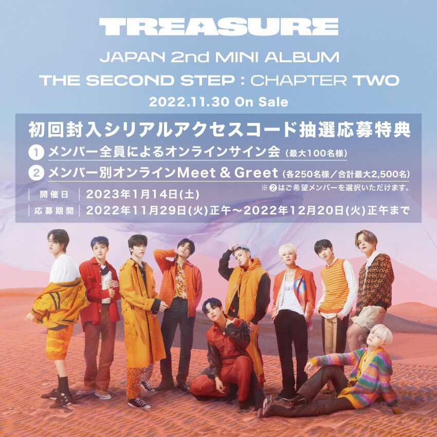 開催日変更】JAPAN 2nd MINI ALBUM『THE SECOND STEP : CHAPTER