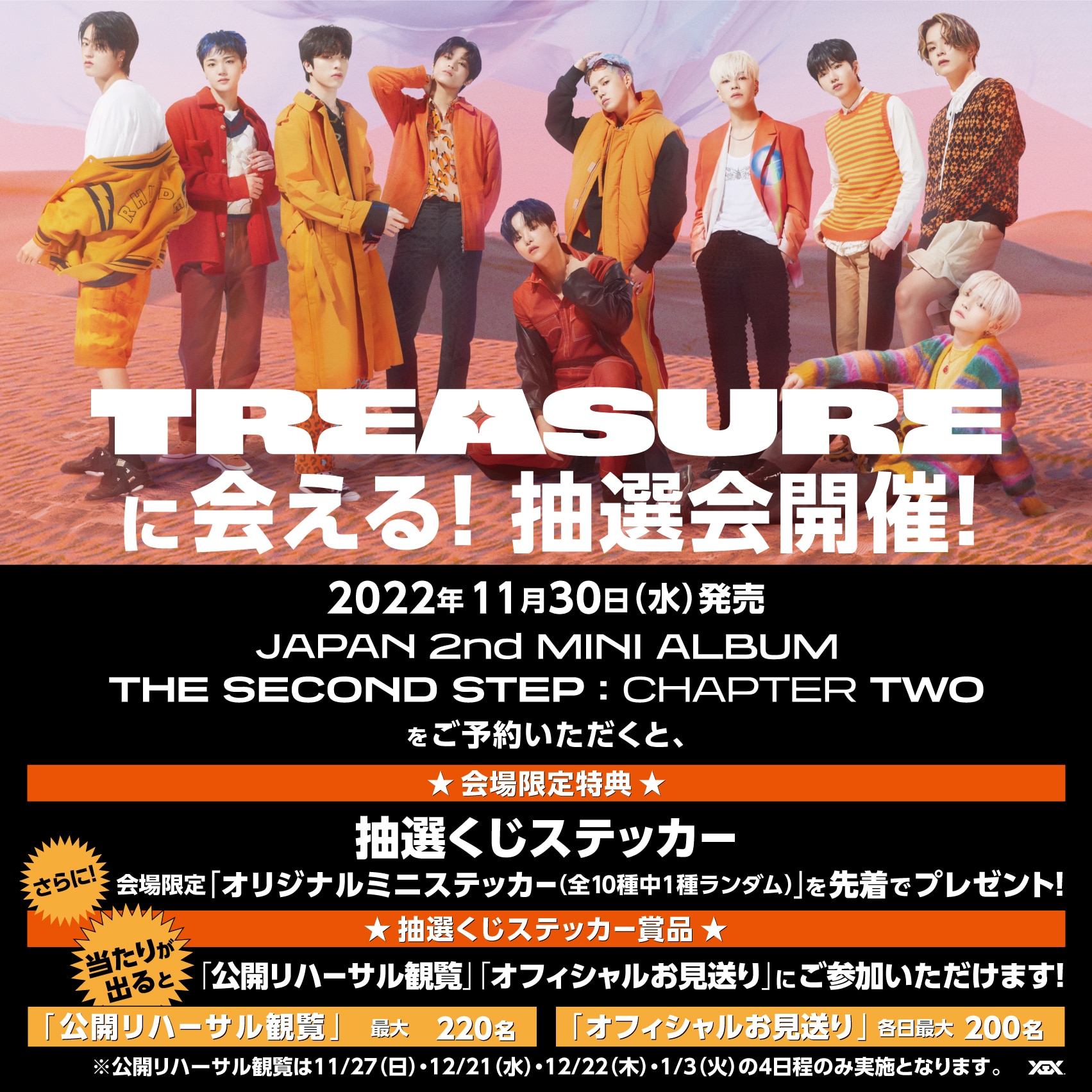 TREASURE JAPAN ARENA TOUR 2022-23~HELLO~』CD/DVDブースにて、会場
