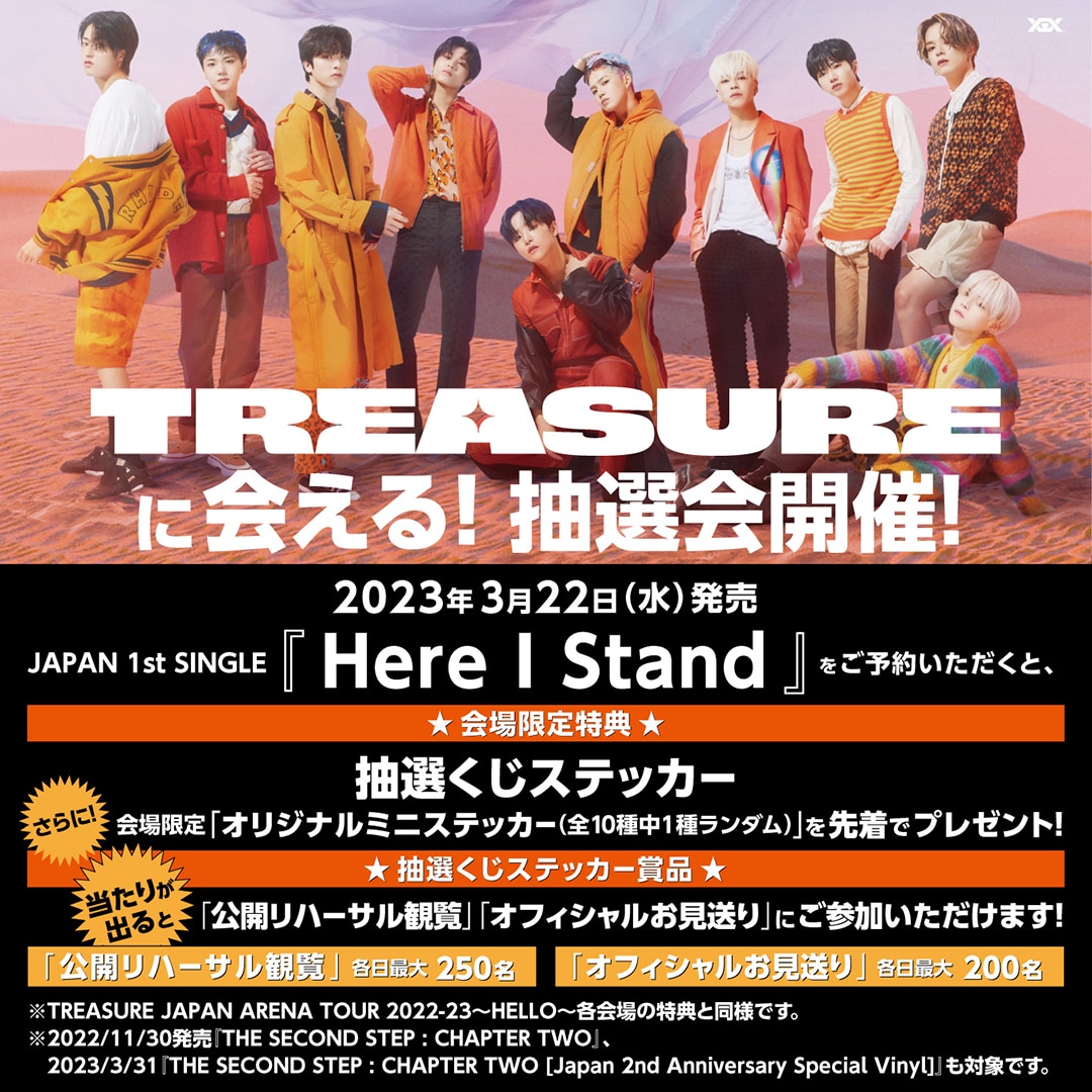 TREASURE JAPAN TOUR 2022-23 ~HELLO~ SPECIAL in KYOCERA DOME OSAKA 
