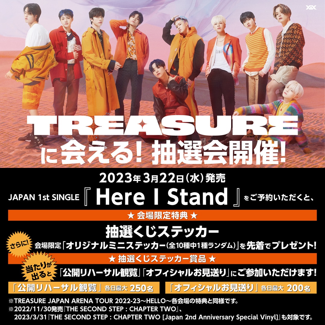 TREASURE JAPAN TOUR 2022-23 ~HELLO~ SPECIAL in KYOCERA DOME OSAKA CD/DVD  booth will hold a campaign limited to the venue!! -NEWS | | TREASURE  TREASURE WEBSITE