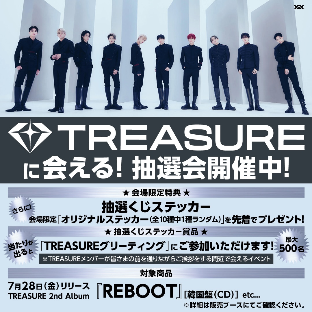 2023 TREASURE FAN MEETING~HELLO AGAIN~ TOKYO DOME SPECIAL』CD/DVD