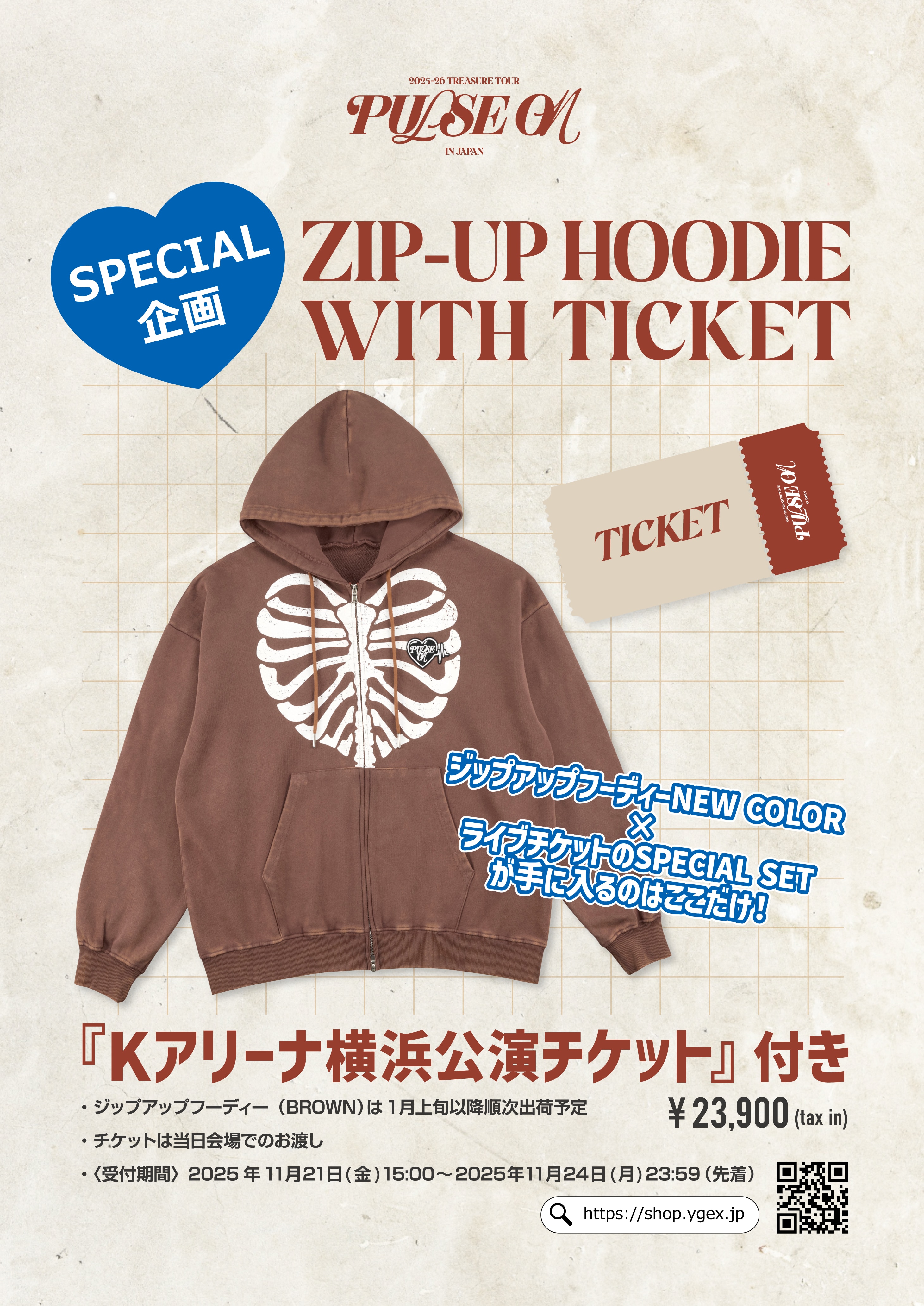 『2025-26 TREASURE TOUR [PULSE ON] IN JAPAN』Kアリーナ公演〈一般指定席〉チケット付きジップアップフーディーの販売決定！