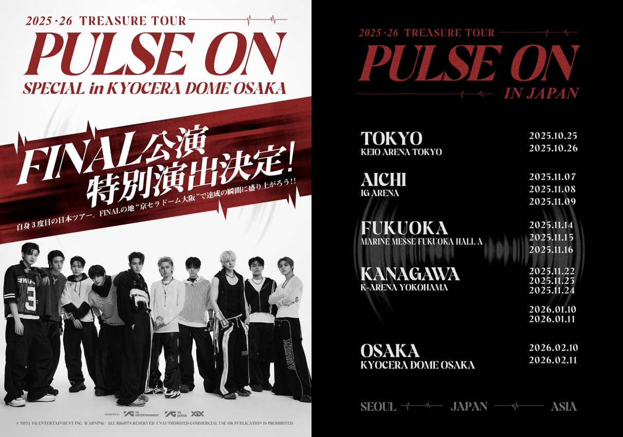 『2025-26 TREASURE TOUR [PULSE ON] IN JAPAN』PREMIUM SEATアップグレード追加抽選受付のご案内