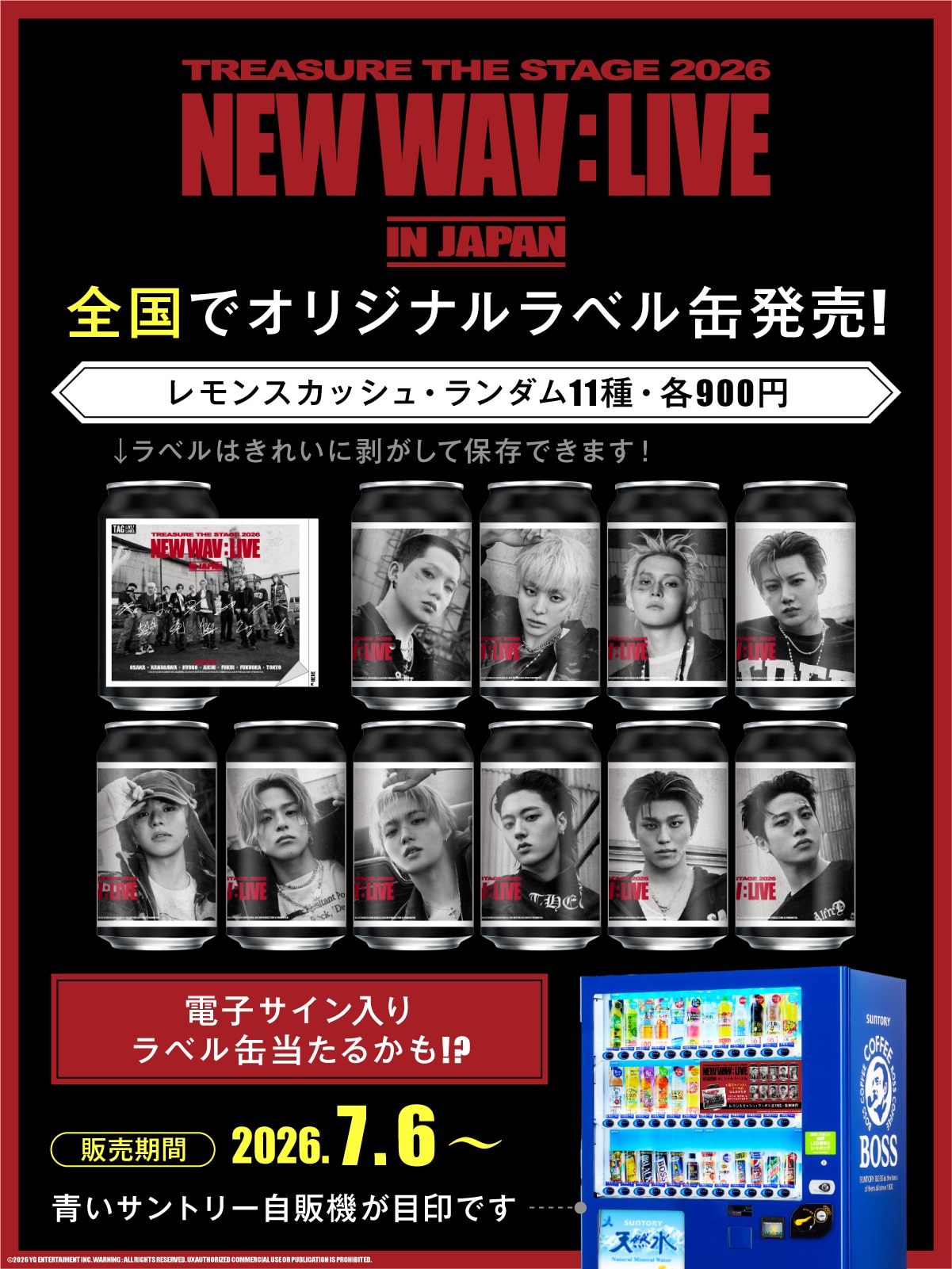♡専用ページ♡ TREASURE THE STAGE 2026 NEW WAV : LIVE IN JAPAN』開催記念