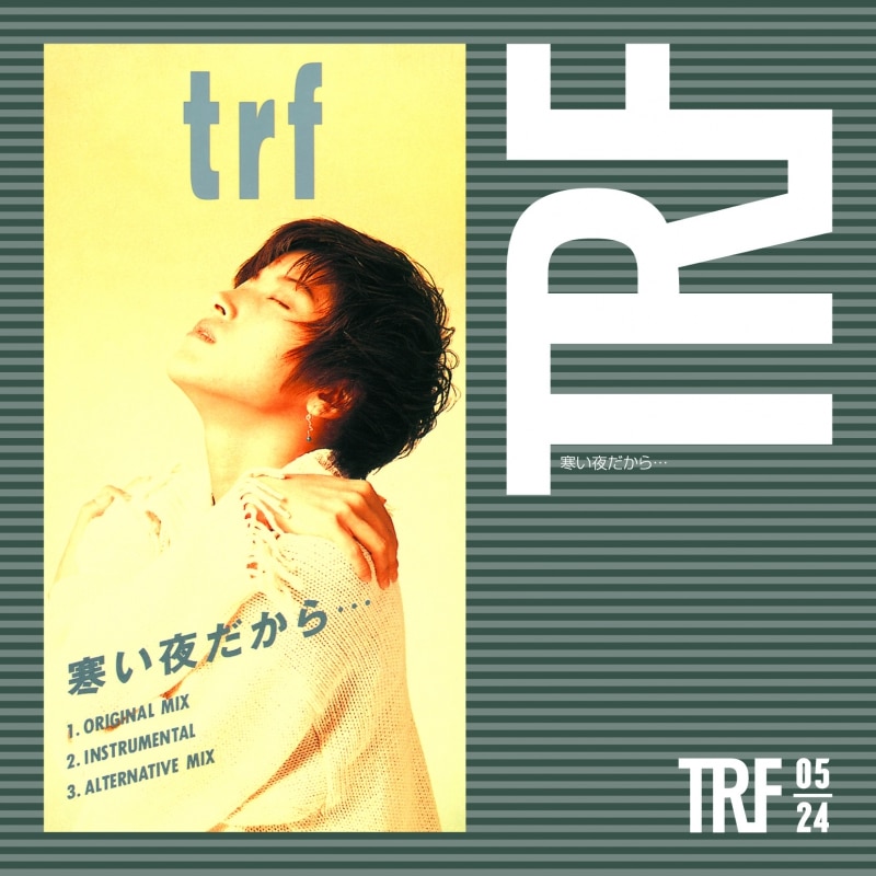 Discography 寒い夜だから Trf Official Website