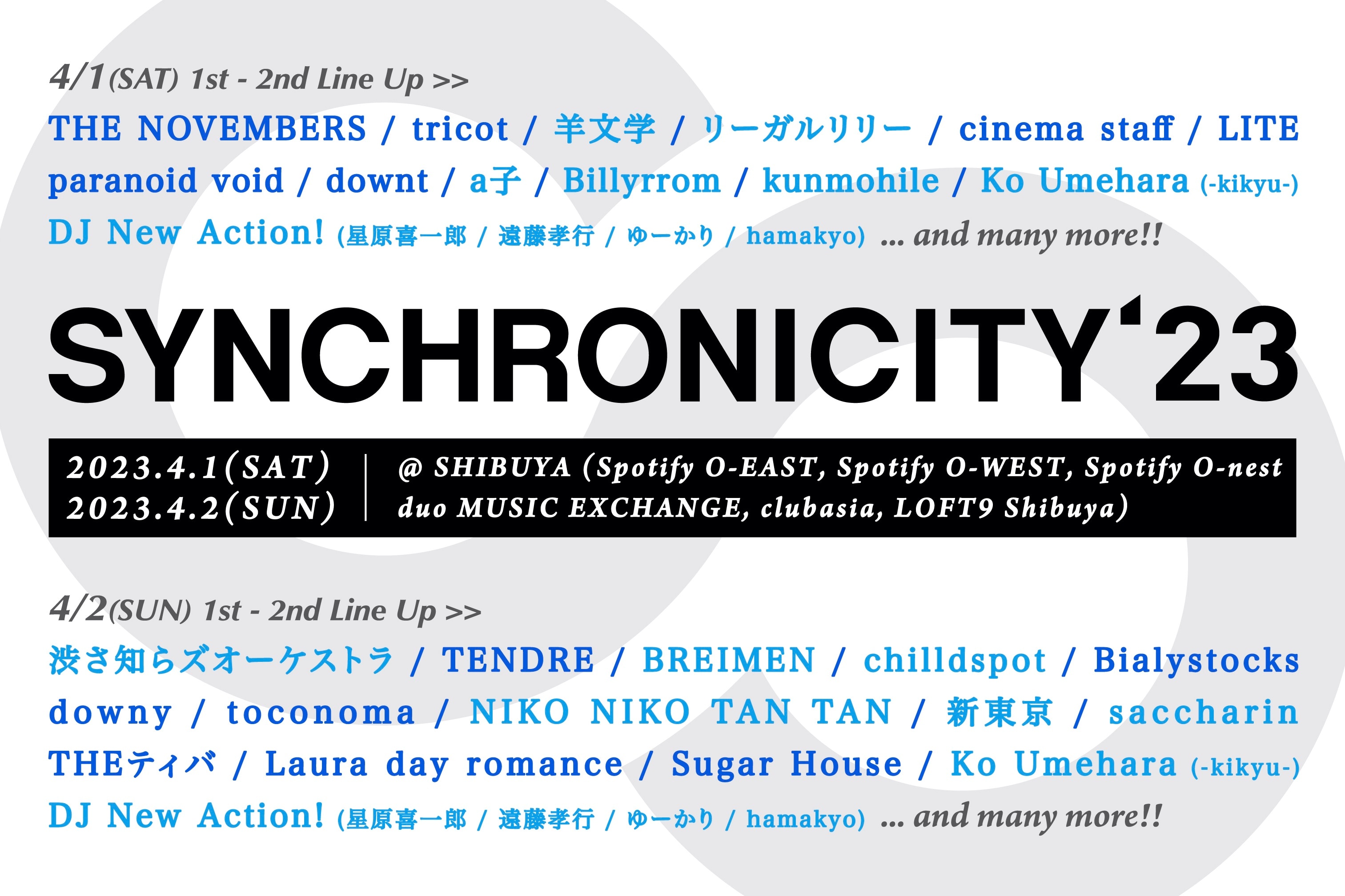 SYNCHRONICITY'23 出演決定！