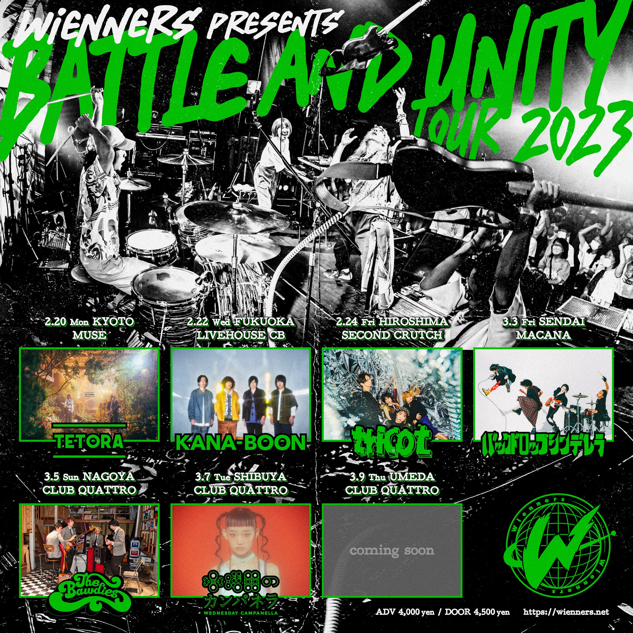 Wienners 『BATTLE AND UNITY TOUR 2023』にtricot出演決定！