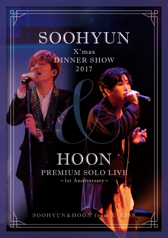 SOOHYUN(from U-KISS) X'mas DINNER SHOW 2017＆HOON(from U-KISS) PREMIUM SOLO LIVE ～1st Anniversary～