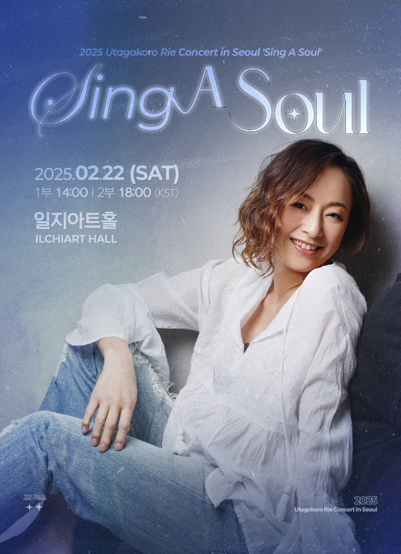 初の韓国ソロコンサート決定！「2025 Utagokoro Rie in Seoul 'Sing A Soul'」