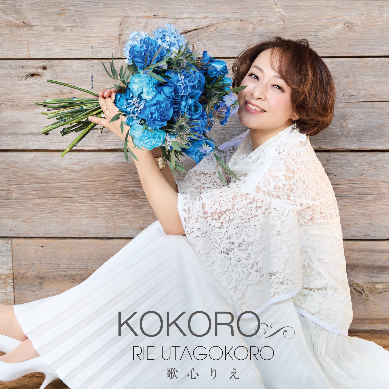 こころ KOKORO | リリース | エイベックス・ポータル