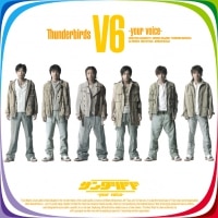 サンダーバード -your voice- - DISCOGRAPHY | V6 Official Website