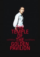 森田剛 金閣寺 The Temple Of The Golden Pavilion Discography V6 Official Website