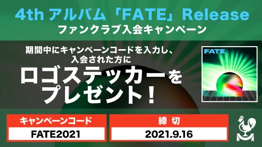 【French Link】4thアルバム「FATE」Release ファンクラブ入会キャンペーン実施中！