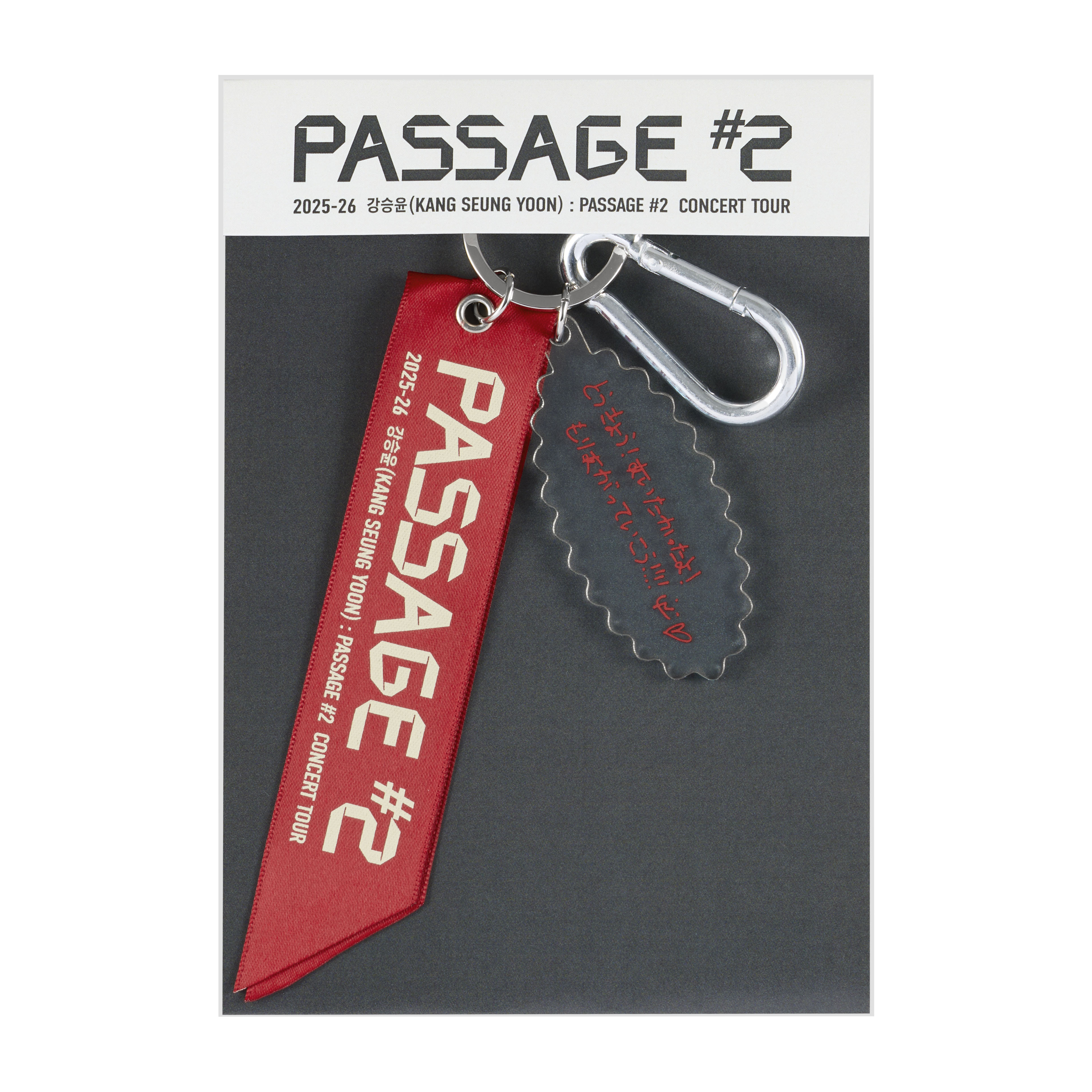 リボンキーホルダー(RED)※東京限定