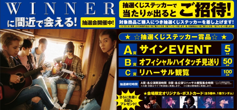 2016　WINNER　EXIT　TOUR　IN　JAPAN（初回生産限定） B
