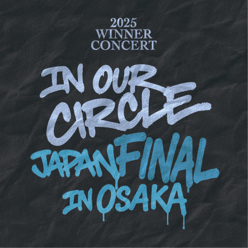 『2025 WINNER CONCERT [IN OUR CIRCLE] JAPAN FINAL IN OSAKA』会場でのグッズ販売に関するご案内