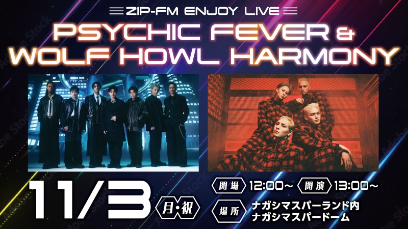 「ZIP-FM ENJOY LIVE」出演決定！