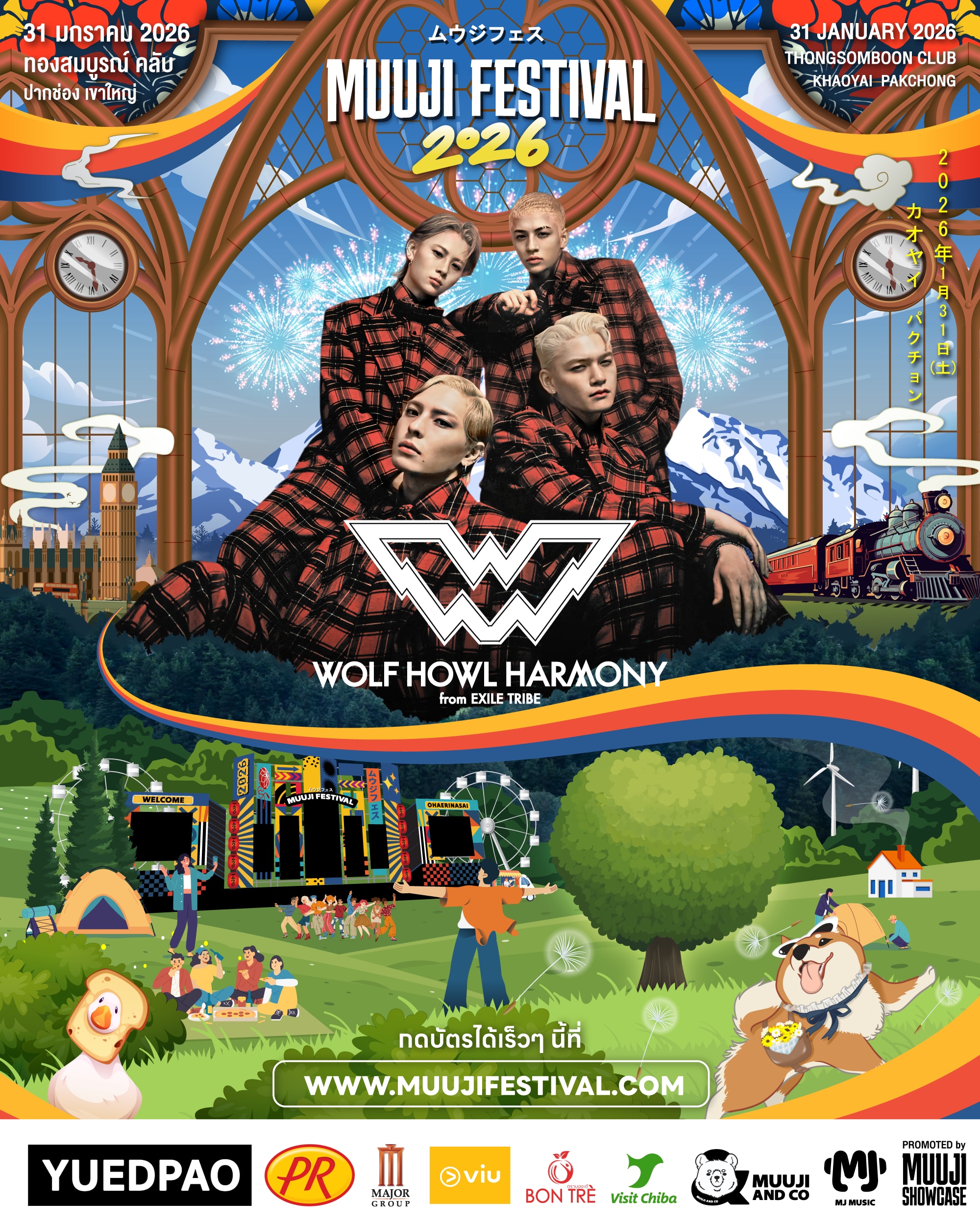 タイ最大級のジャパニーズ・ミュージックカルチャーフェスティバル『MUUJI FESTIVAL 2026』へ出演決定！