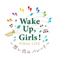 Wake Up、Girls！FINAL LIVE 想い出のパレード Blu-r