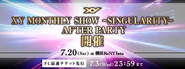 7月より３ヶ月連続で「XY MONTHLY SHOW」をライブハウス横浜ReNY betaにて開催。7月公演のFC先行は本日21時30分より開催。