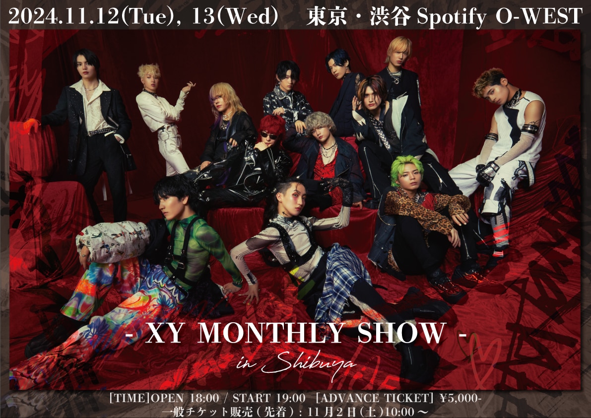 11月12日、13日、東京・渋谷Spotify O-WESTにて行われる「XY MONTHLY SHOW」の一般チケット販売が明日10時より開始