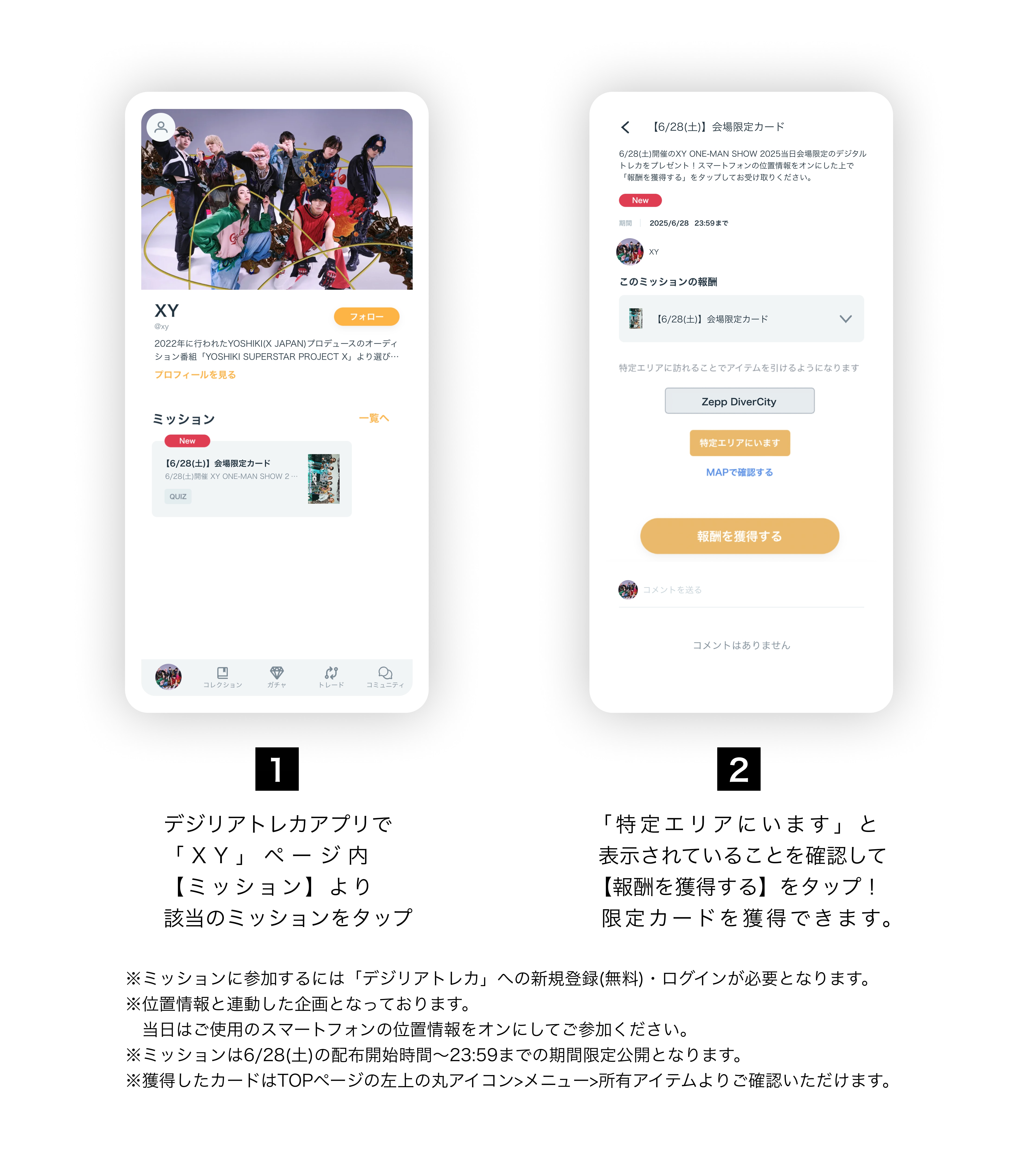 デジタルトレカの販売が決定。6/28会場限定トレカの無料プレゼントもあり。