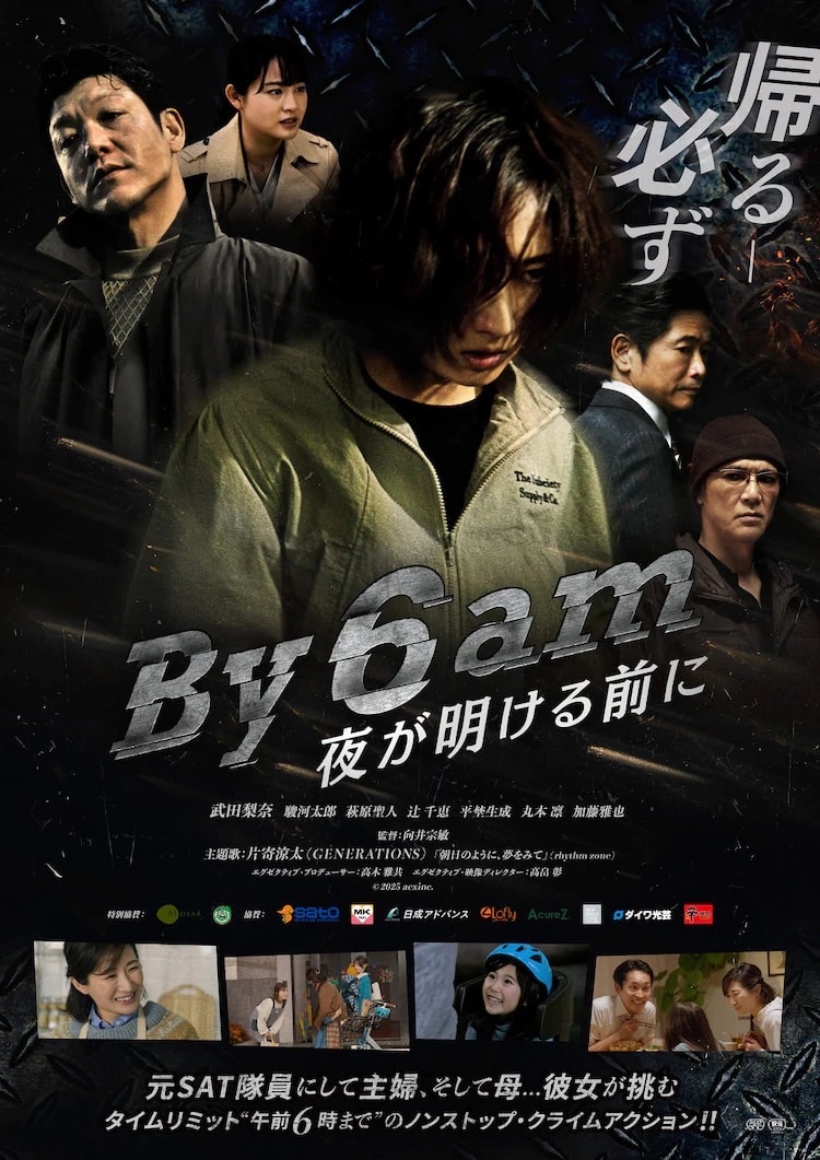 日比谷映画　ノベルティマッチ MITCHY to appear in the movie 
