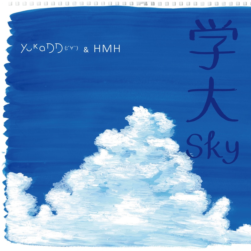 学大Sky