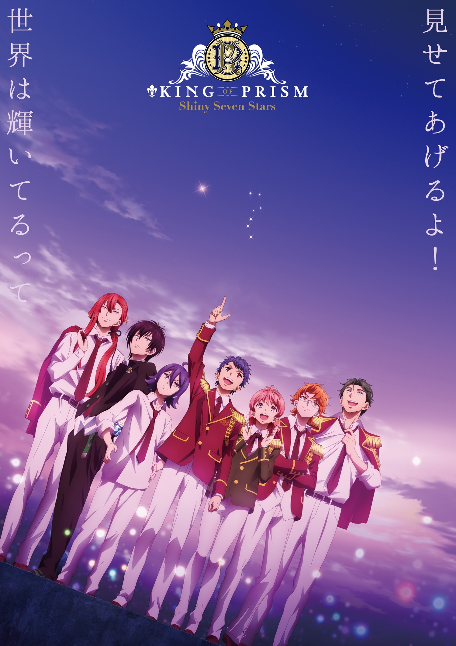 KING OF PRISM ALL SERIES Blu-ray Disc "Dream Goes On!"