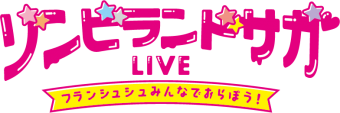 GOODS｜TVアニメ「ゾンビランドサガ」公式サイト