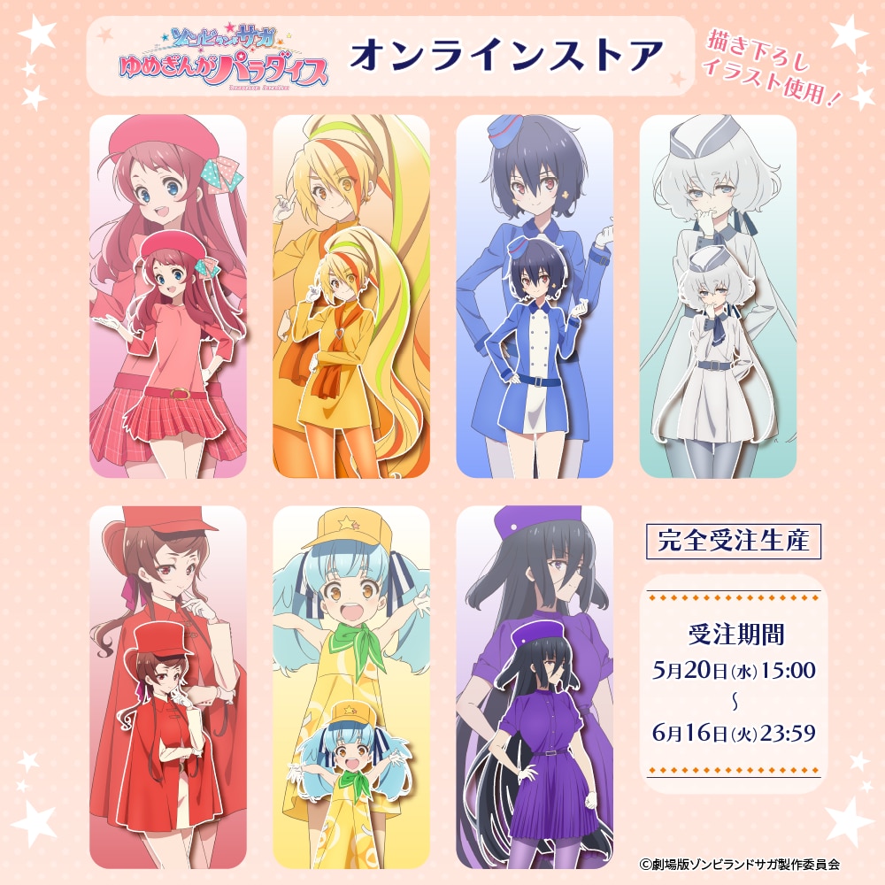 GOODS｜劇場版『ゾンビランドサガ ゆめぎんがパラダイス』公式サイト