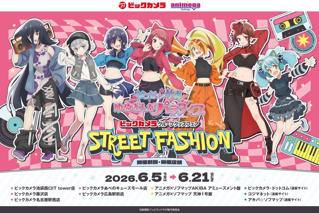 GOODS｜劇場版『ゾンビランドサガ ゆめぎんがパラダイス』公式サイト