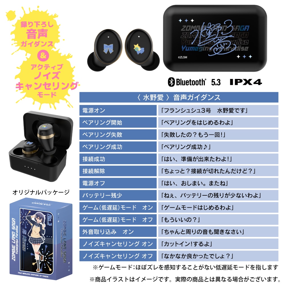 GOODS｜劇場版『ゾンビランドサガ ゆめぎんがパラダイス』公式サイト