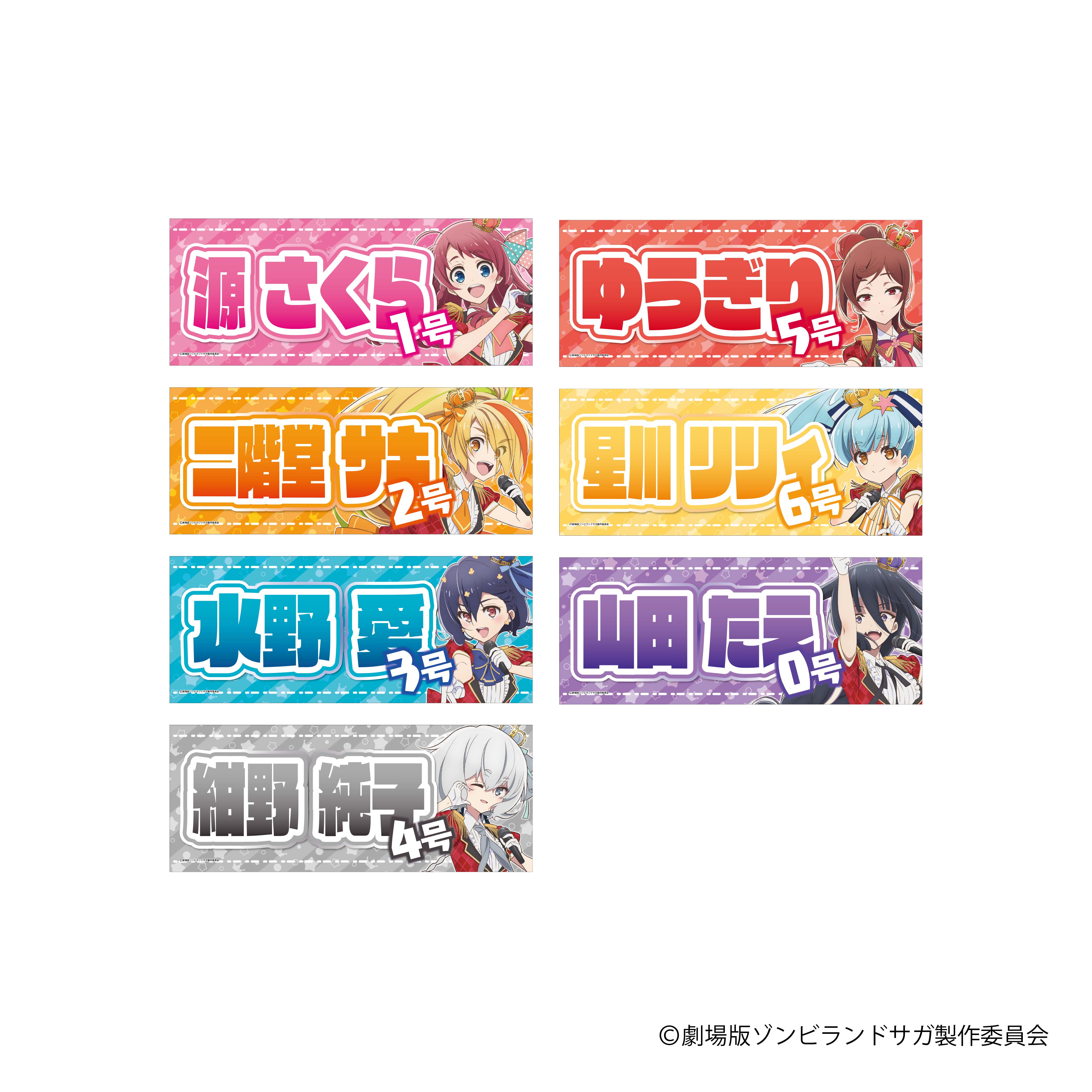 GOODS｜劇場版『ゾンビランドサガ ゆめぎんがパラダイス』公式サイト