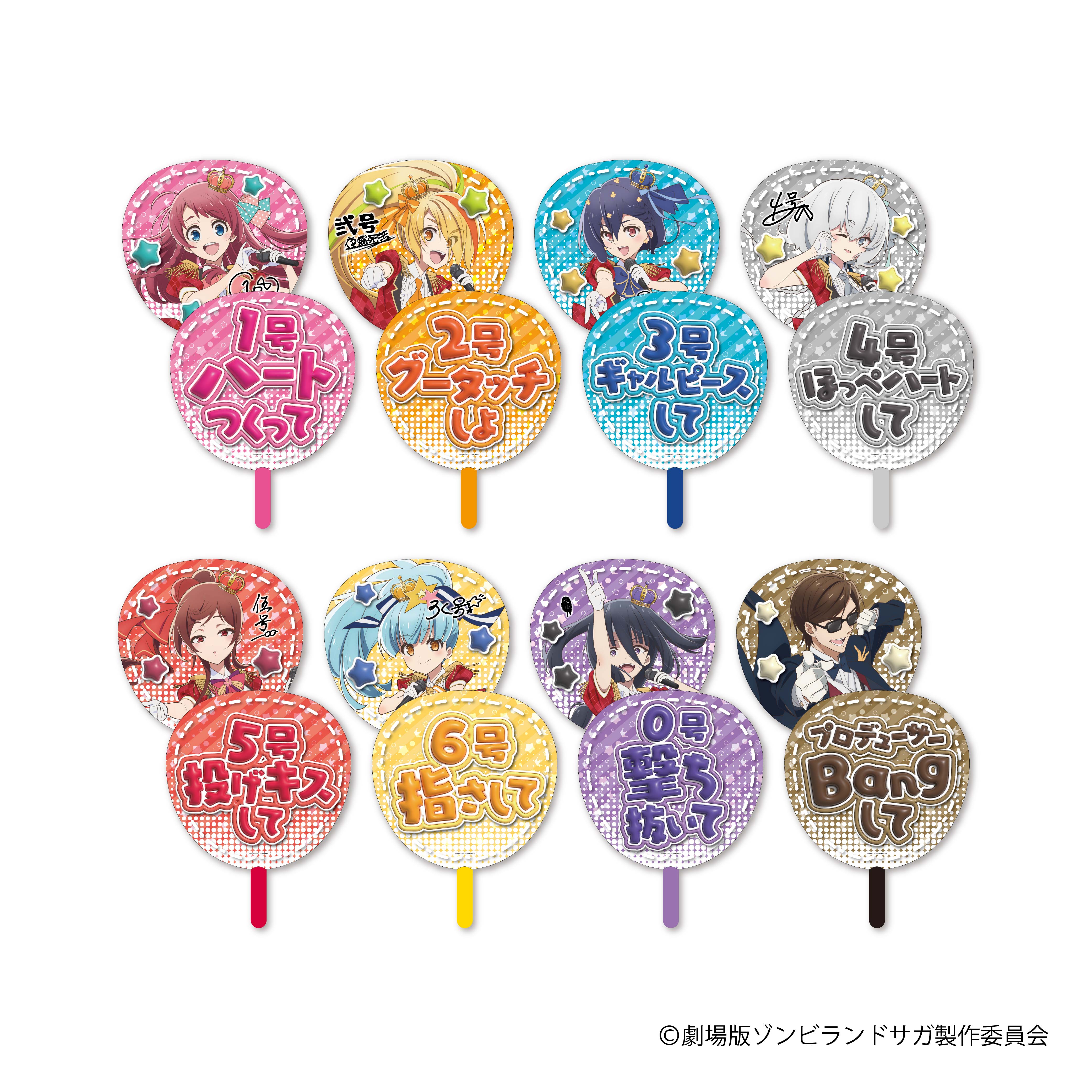 GOODS｜劇場版『ゾンビランドサガ ゆめぎんがパラダイス』公式サイト