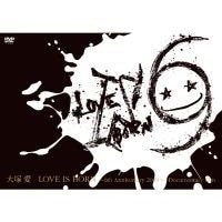 大塚 愛【LOVE IS BORN】～6th Anniversary 2009～＋ Documentary film