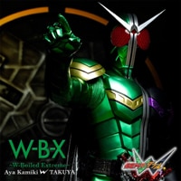 W-B-X ～W-Boiled Extreme～
