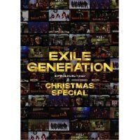 EXILE GENERATION クリスマス SP