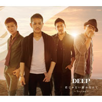 君じゃない誰かなんて～Tejina～