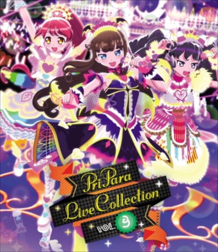 『プリパラ LIVE COLLECTION　Vol.3　BD』