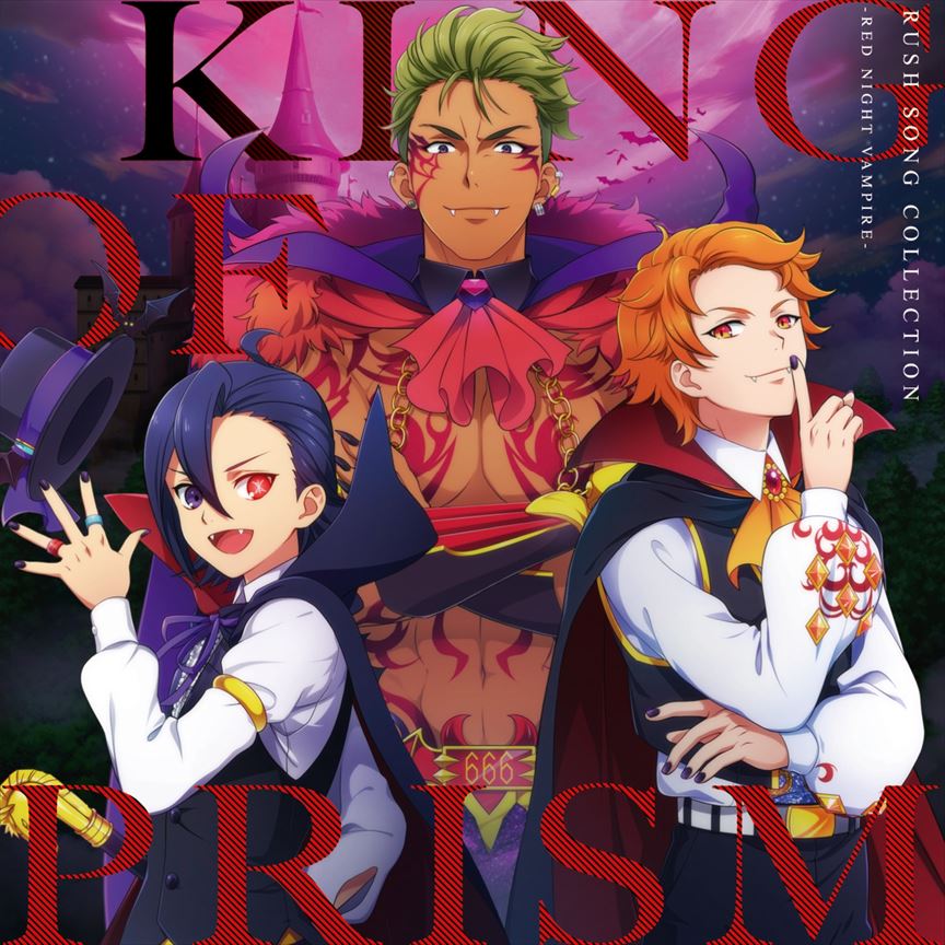 「KING OF PRISM RUSH SONG COLLECTION -RED NIGHT VAMPIRE-」