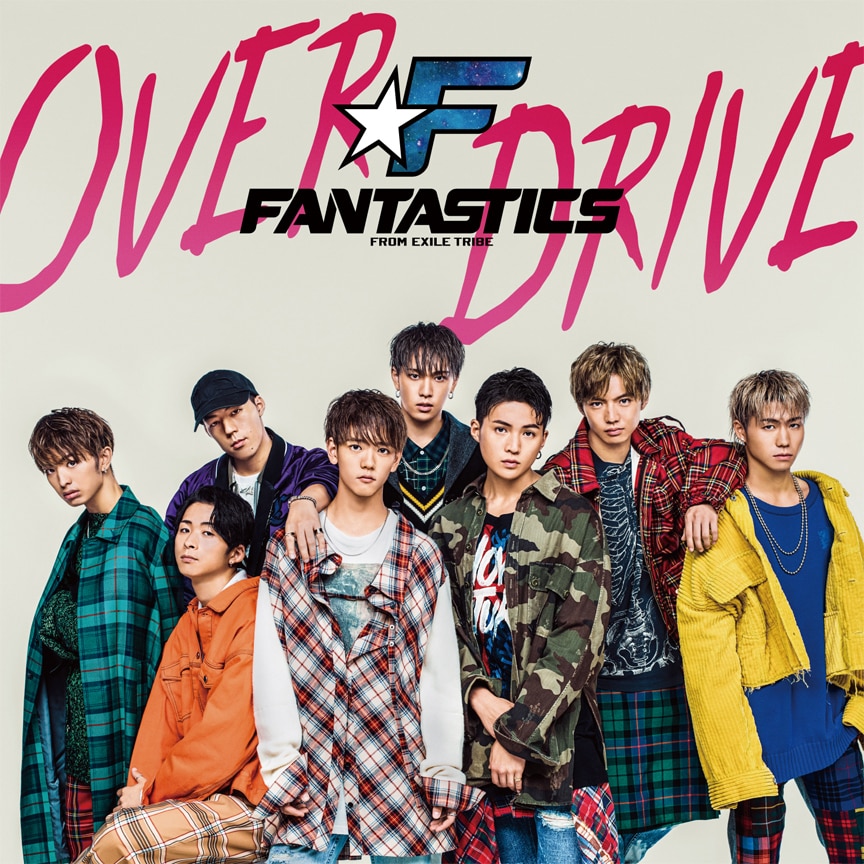 FANTASTICS from EXILE TRIBE「OVER DRIVE」