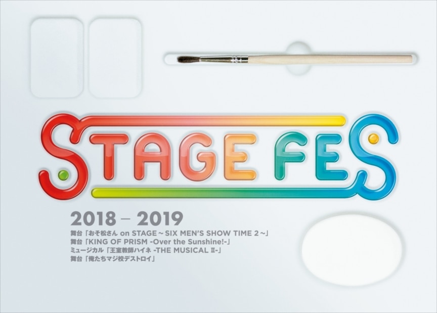 『STAGE FES 2018 (2枚組Blu-ray)』