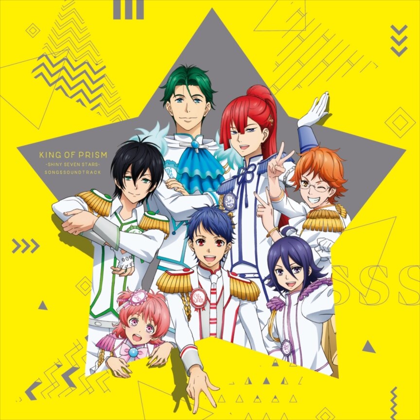 「KING OF PRISM -Shiny Seven Stars- Song&Soundtrack (CD)」